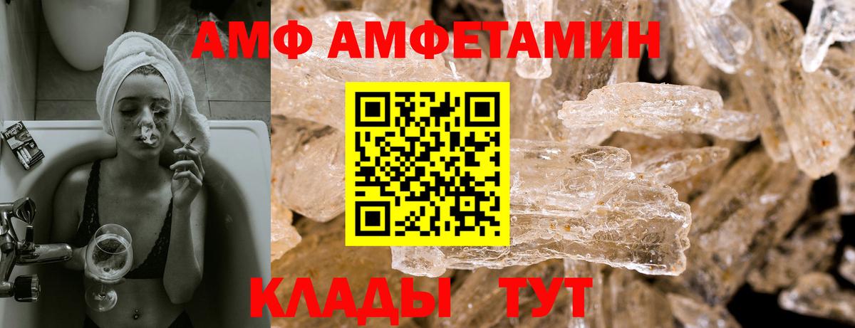 Amphetamine 97% Великий Новгород