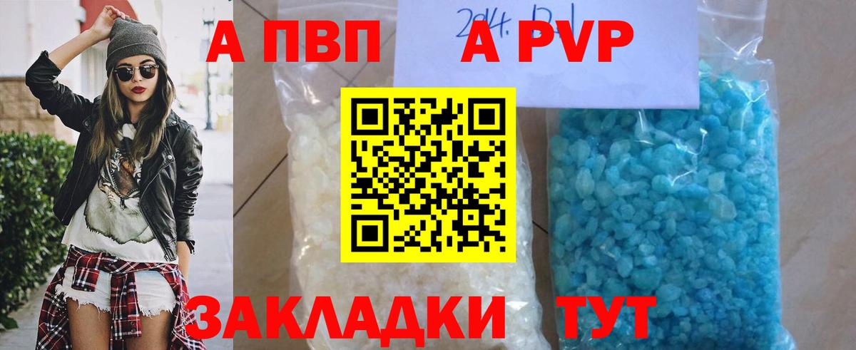 Alpha-PVP мука  А ПВП СК КРИС  Великий Новгород  Вход с VPN 