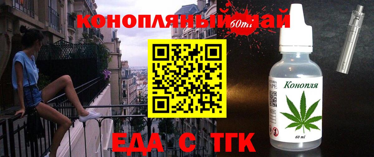 Великий Новгород  Еда ТГК конопля  Вход с VPN 