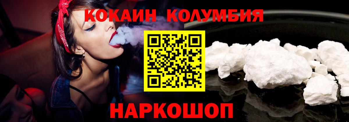КОКАИН Fish Scale  Вход с VPN  Великий Новгород  COCAIN 98% 