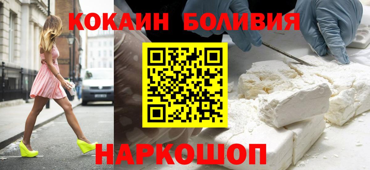Кокаин 97% Великий Новгород