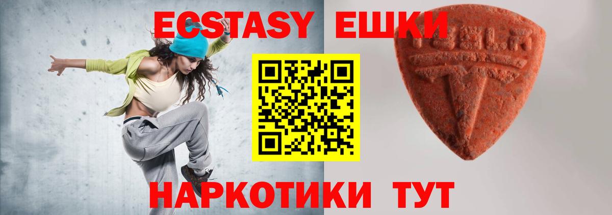 Экстази  Экстази XTC  Великий Новгород  Вход с VPN  наркошоп  Ecstasy 300 mg 