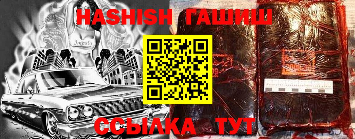 Гашиш hashish  ГАШ Ice-O-Lator  Вход с VPN  ГАШИШ  Великий Новгород 