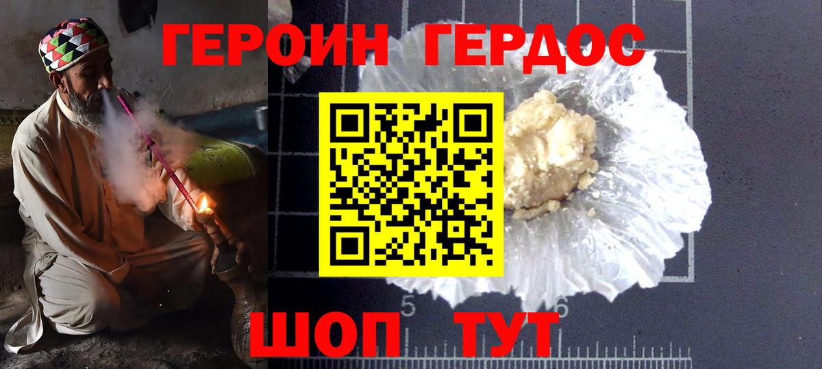 Героин гречка Великий Новгород