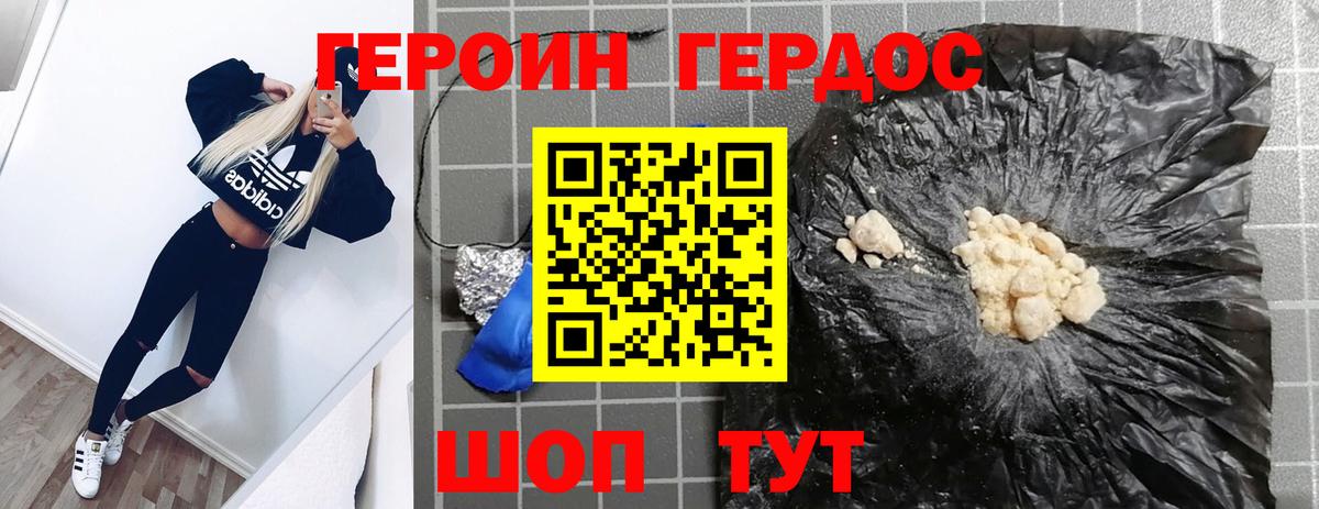ГЕРОИН  Вход с VPN  Великий Новгород  Героин VHQ 