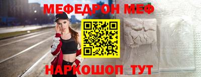 меф Канаш