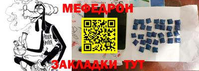 меф Канаш