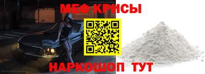 меф Канаш