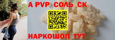 соль ск Камышлов