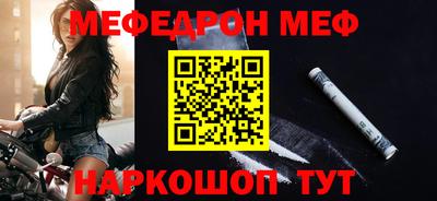 меф Канаш