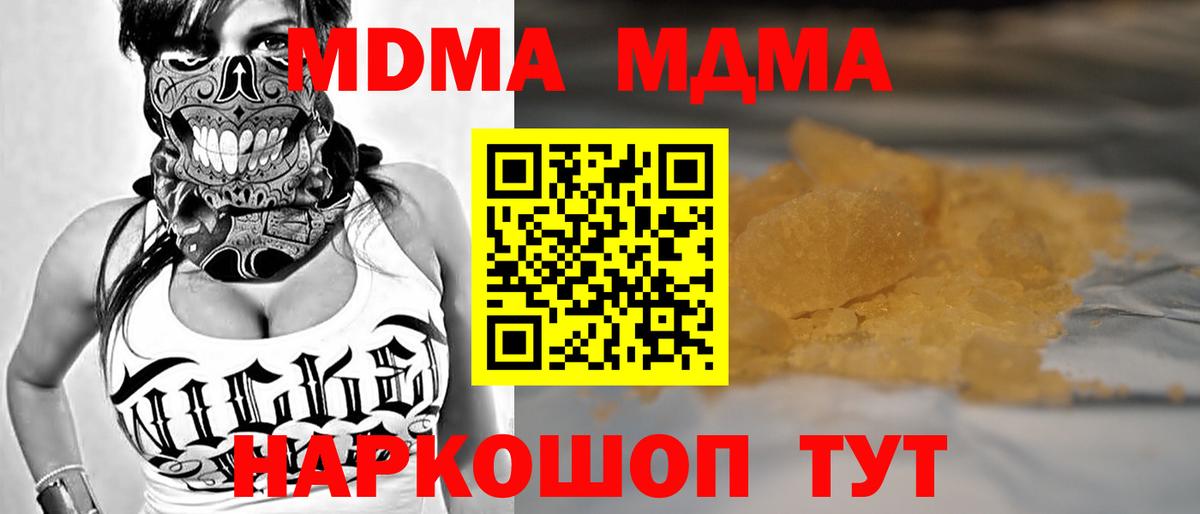 MDMA молли Великий Новгород