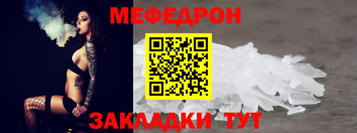 Меф мяу мяу кристаллы Великий Новгород