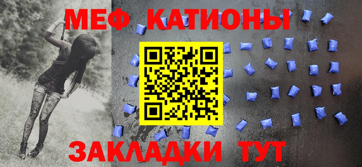 МЯУ-МЯУ  МЕФ VHQ  Великий Новгород  Вход с VPN  Мефедрон  МЯУ-МЯУ мука 