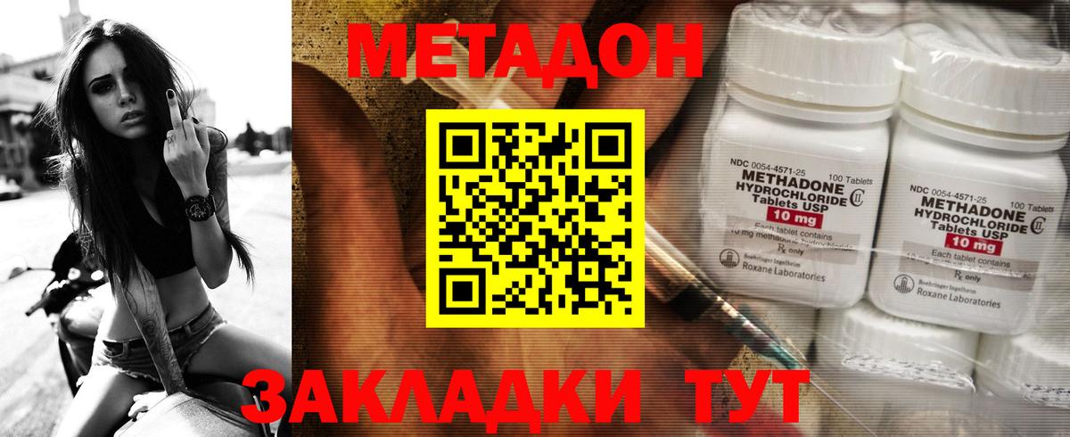 МЕТАДОН белоснежный  Метадон кристалл  Вход с VPN  Великий Новгород 