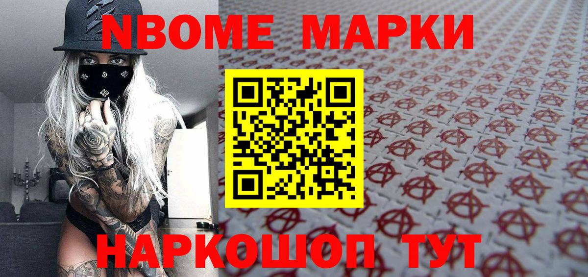 Марки NBOMe 1500мкг  Вход с VPN  Наркотические марки  Великий Новгород  Марки NBOMe 1500мкг 
