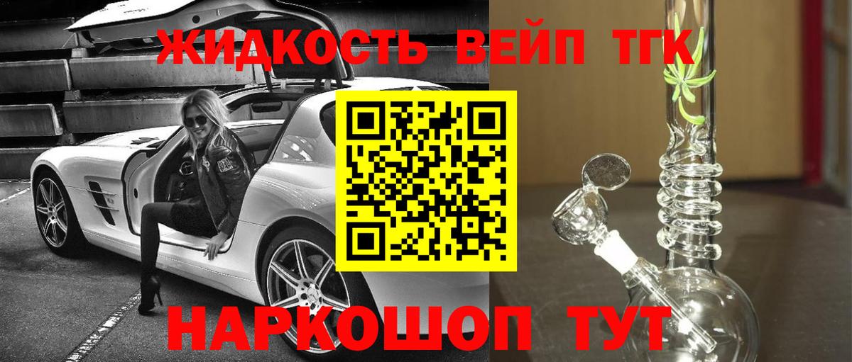 ТГК концентрат  Вход с VPN  Великий Новгород 